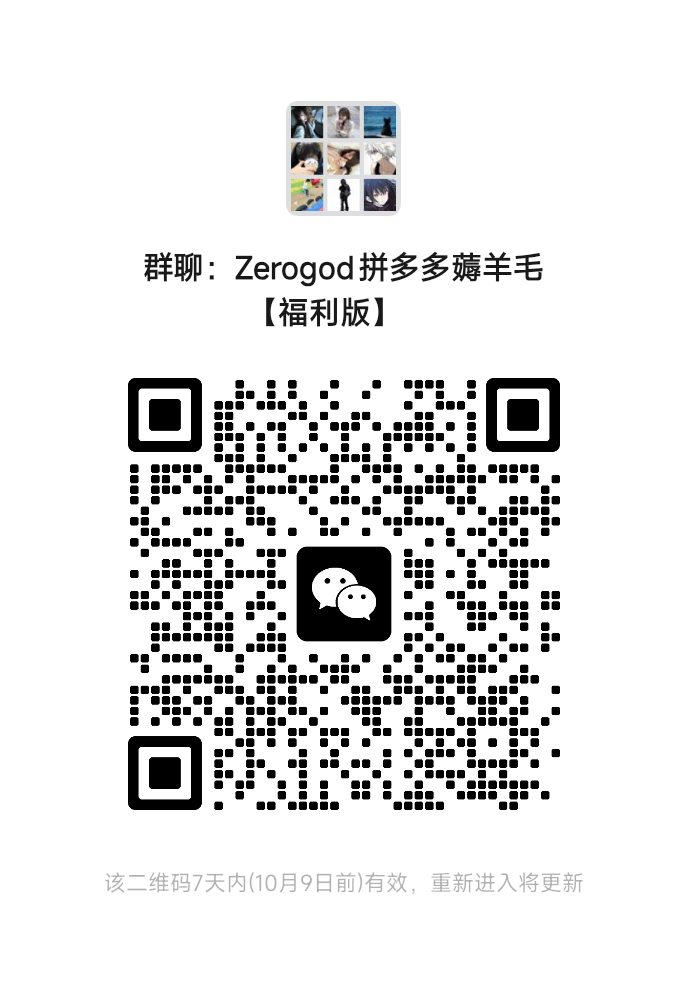 用户群微信二维码