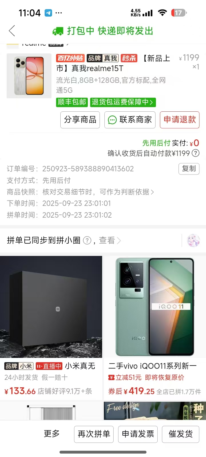 兄弟们 终于到了 新手机真的太不错了-Zerogod论坛分中心