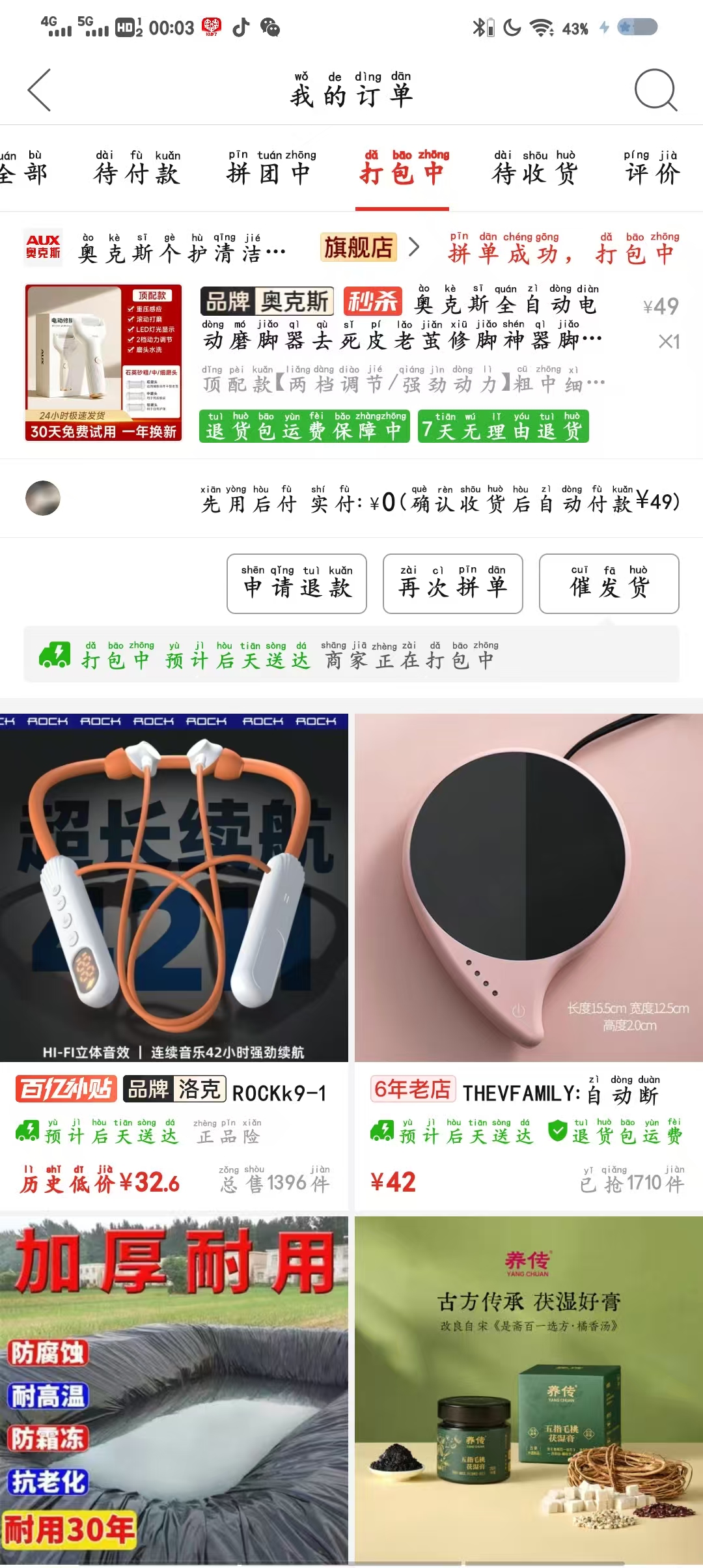 买了，等到货~-Zerogod论坛分中心