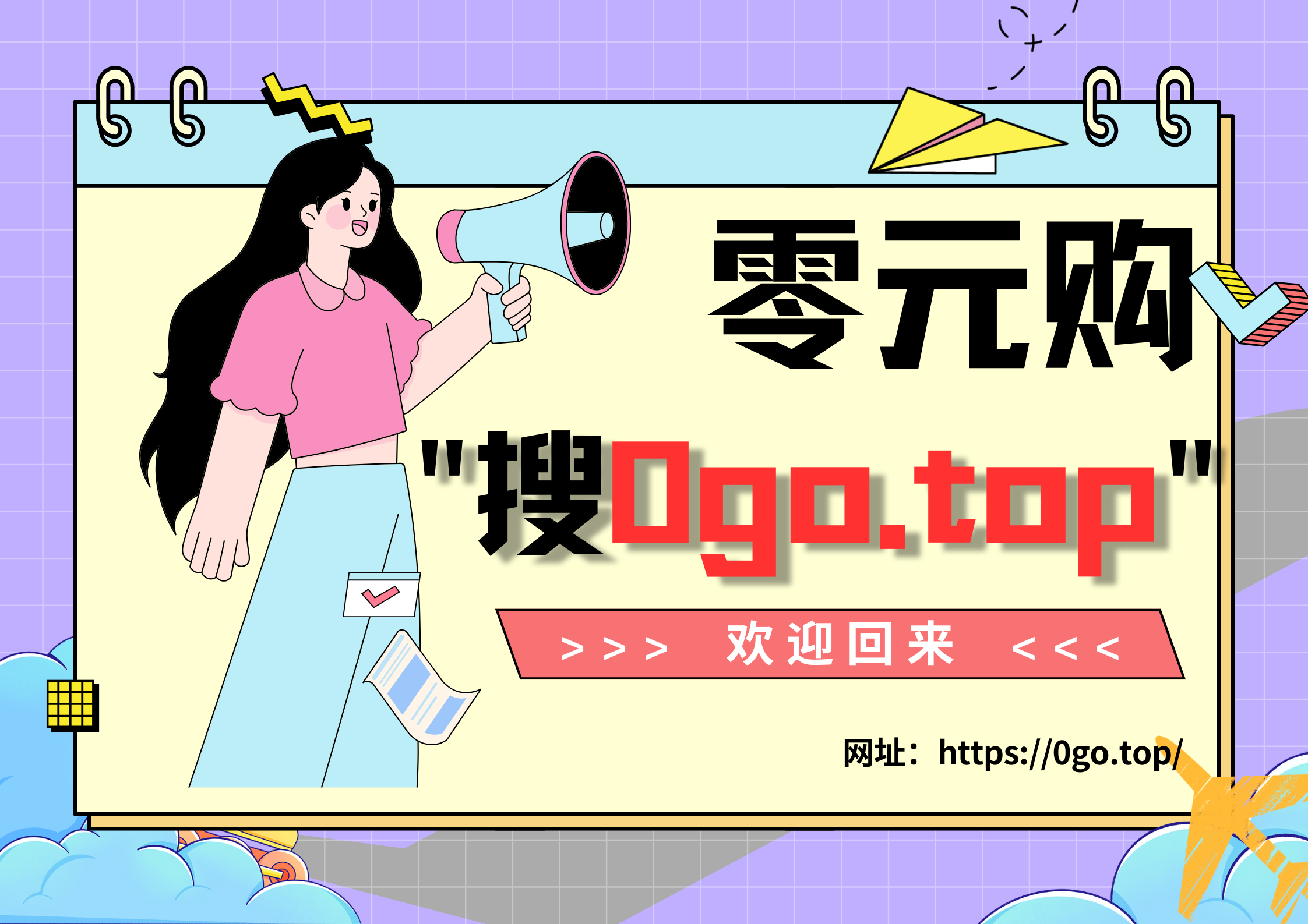 关于对如何在拼多多零元购等问题的详细解答-Zerogod论坛分中心